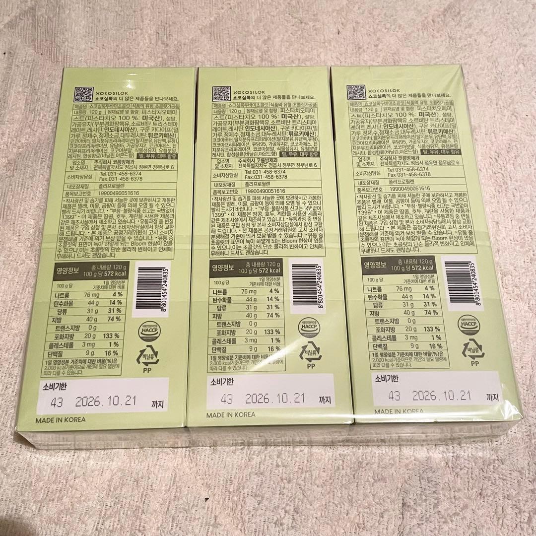 XOCOSILOK ドバイチョコレート　3箱セット　韓国免税