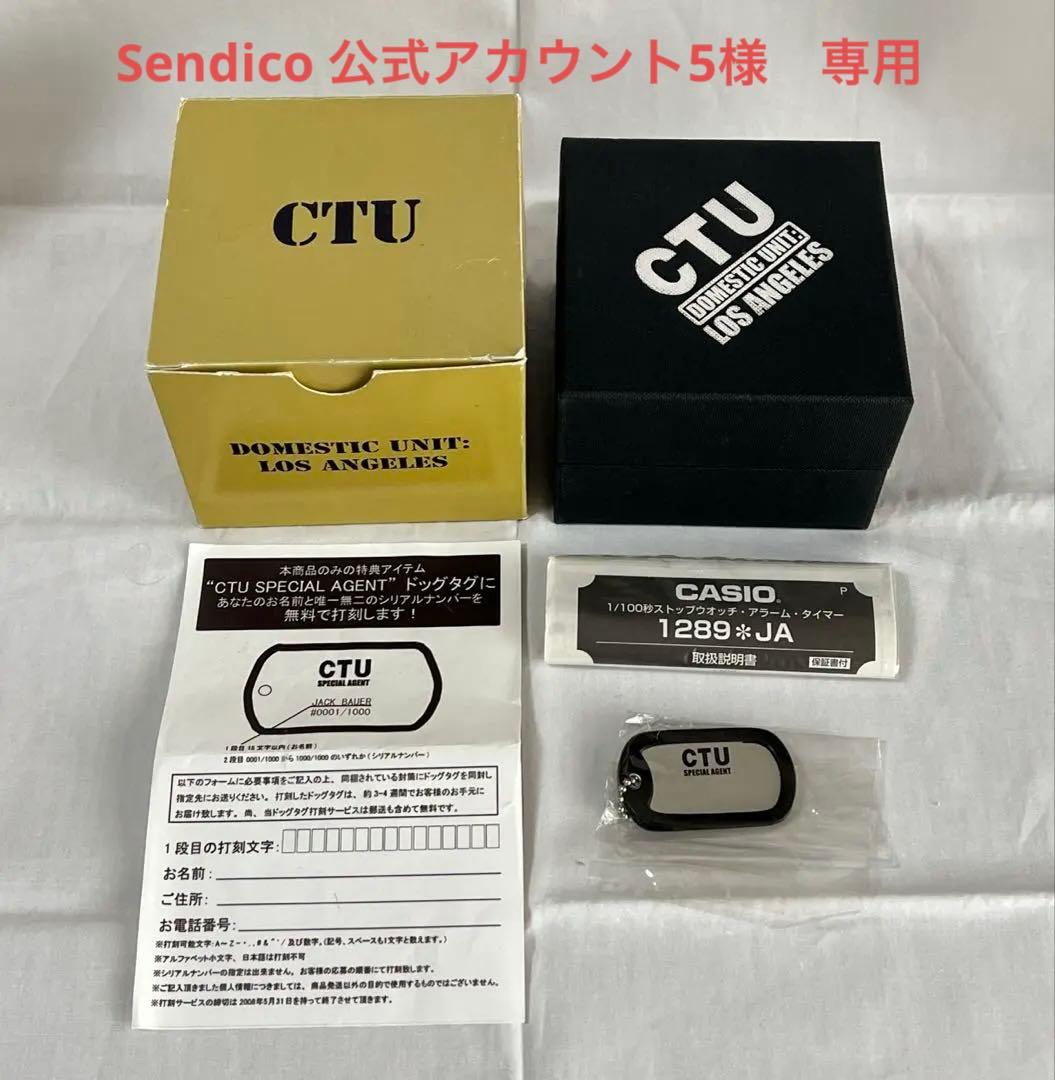 時計 G-SHOCK DW-6900FS x 24 TWENTY FOUR CTU