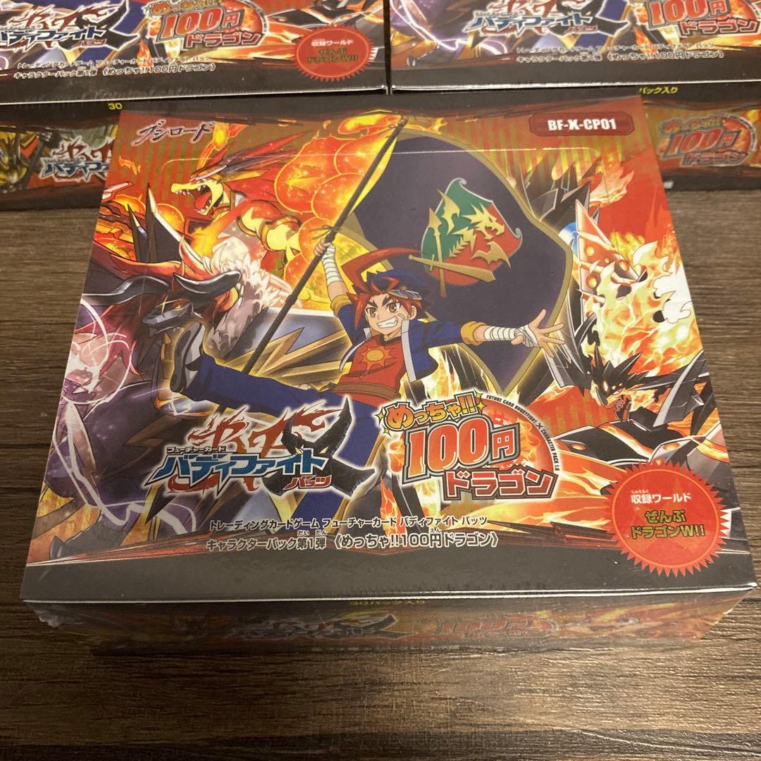 未開封　バディファイト めっちゃ!!100円ドラゴン 3BOX シュリンク付き