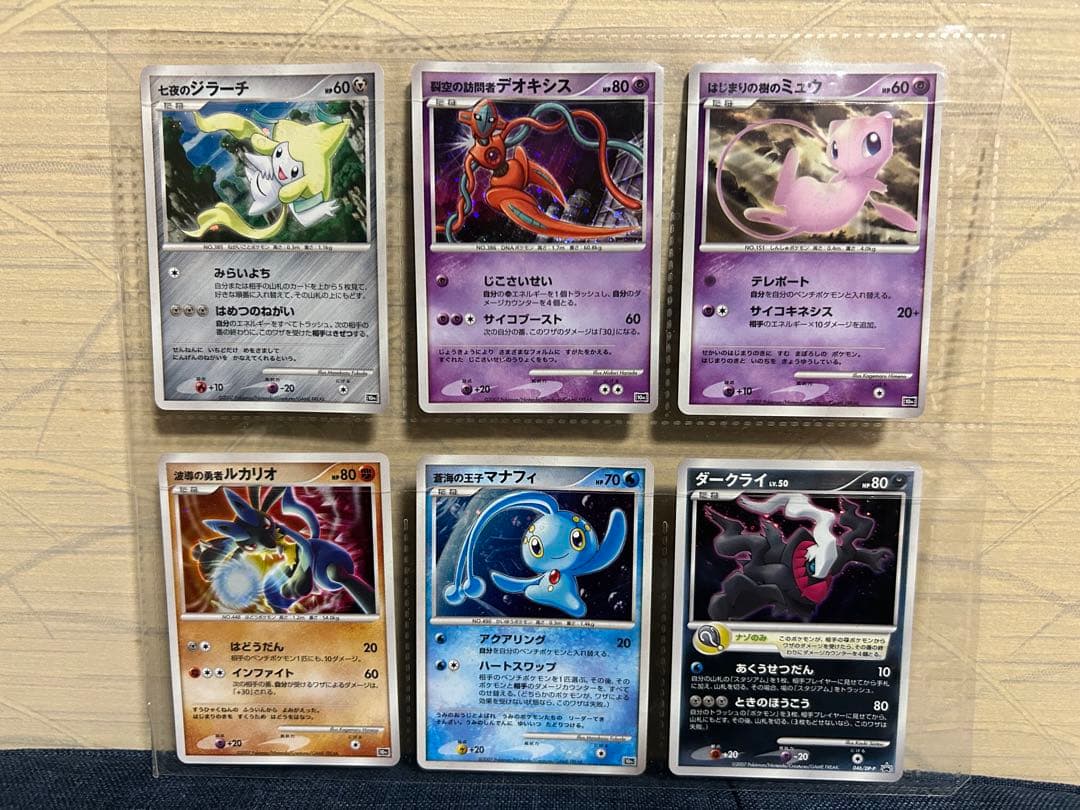 ポケモンカード　映画10周年記念プレミアムコレクション