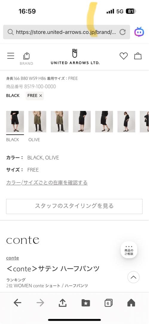 【新品】conte＞サテン ハーフパンツ　ブラック