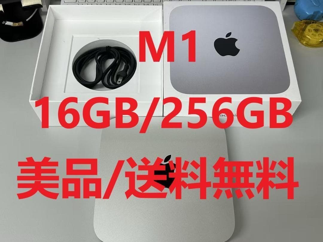 【美品 】Mac mini 2020 M1 16GB 256GB 動作確認済み①