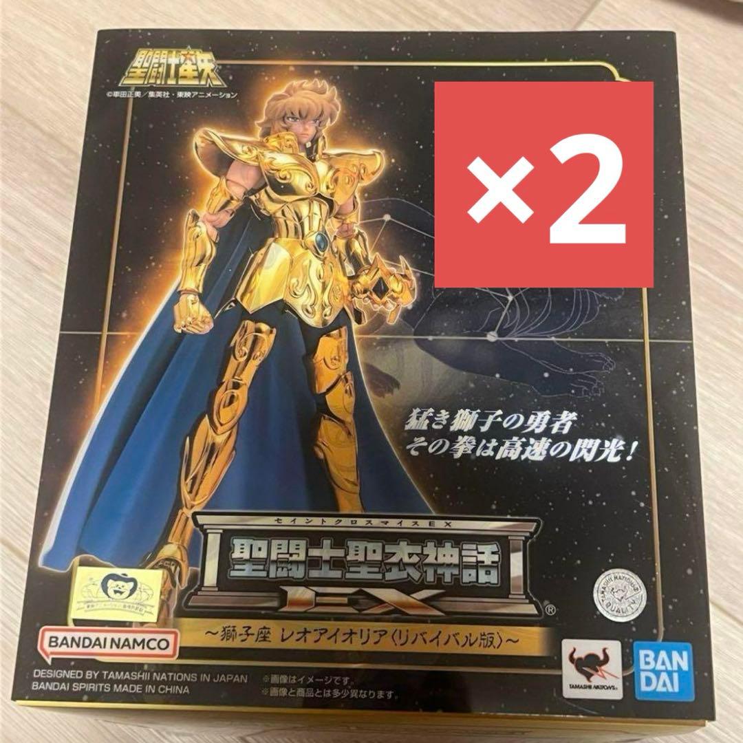 聖闘士聖衣神話EX 獅子座レオ　アイオリア　リバイバル版 聖闘士星矢　2体セット