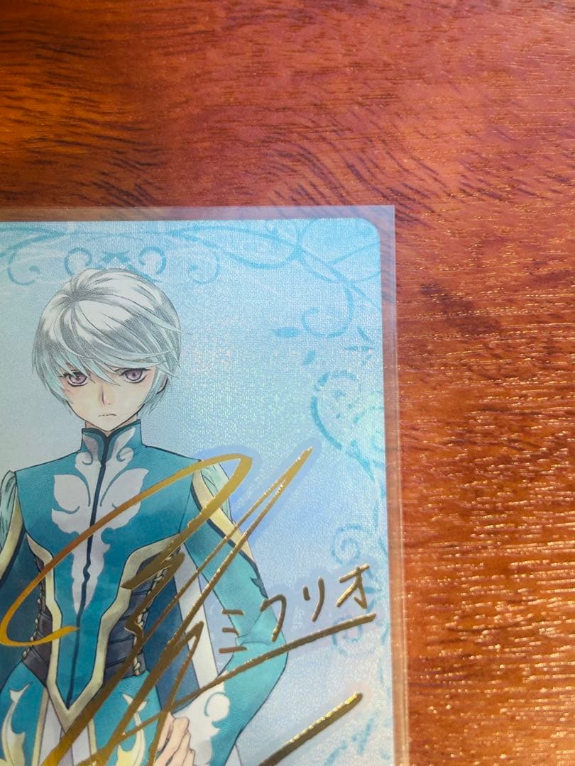 WSB SSP サイン　ライバルであり親友　ミクリオ　テイルズ　オブ