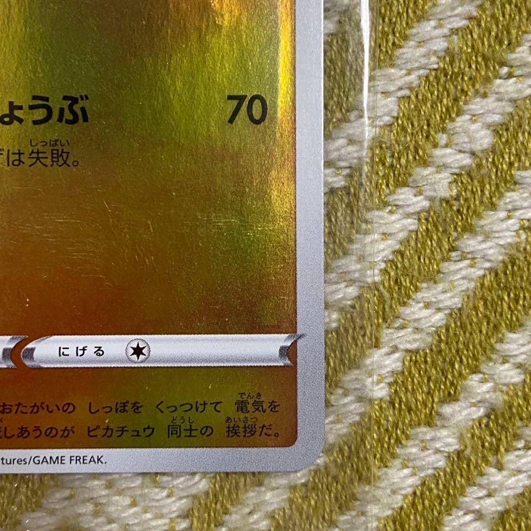 ピカチュウ ミラー YU NAGABA×ポケモンカードゲーム プロモ 5766