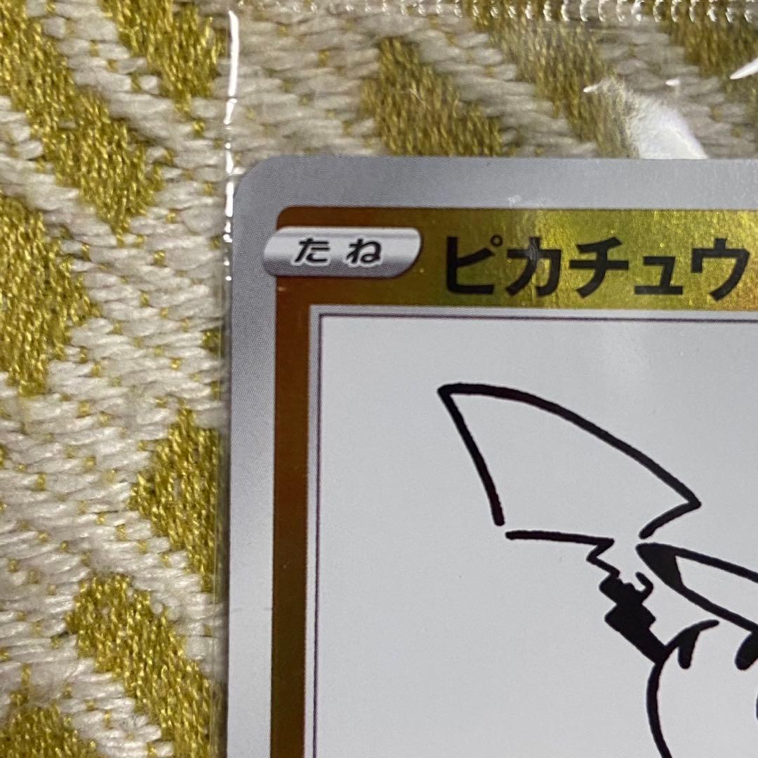 ピカチュウ ミラー YU NAGABA×ポケモンカードゲーム プロモ 5766