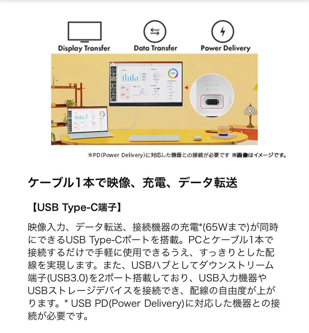 LG 27UP50N-W 27インチ モニター