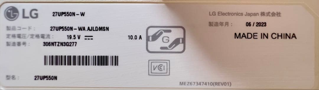 LG 27UP50N-W 27インチ モニター