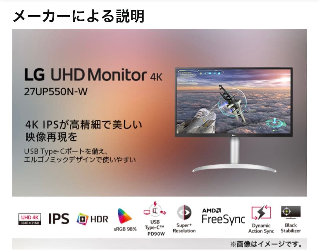 LG 27UP50N-W 27インチ モニター