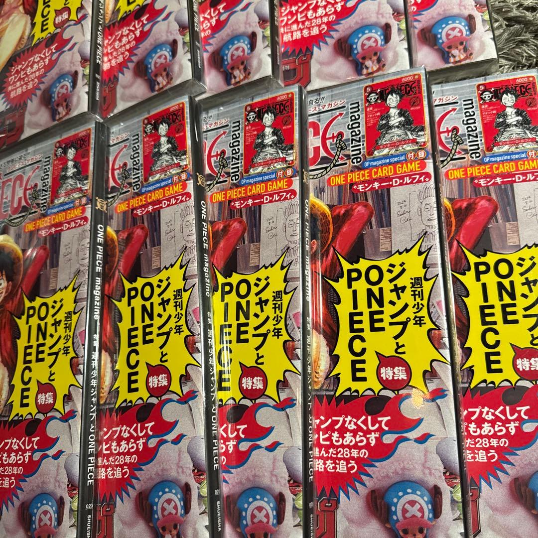 ワンピースマガジン20号 付録付き ワンピースカード　プロモカード付　10冊