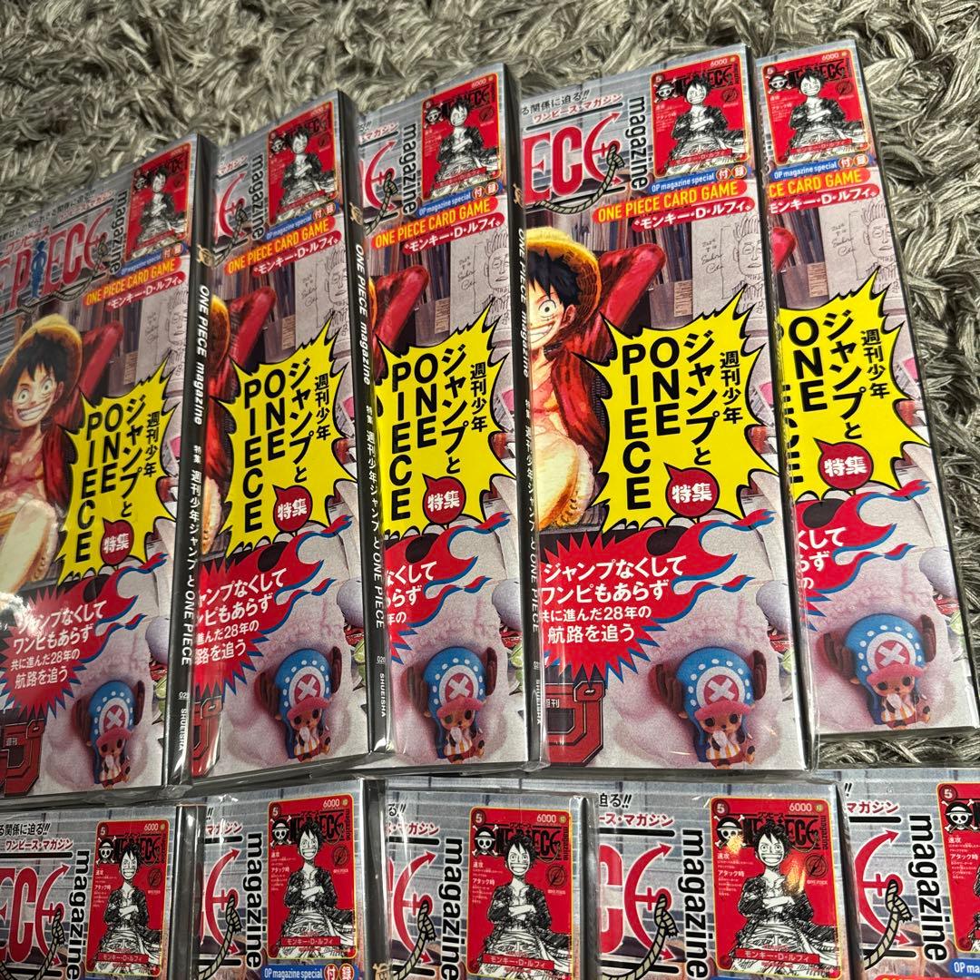 ワンピースマガジン20号 付録付き ワンピースカード　プロモカード付　10冊
