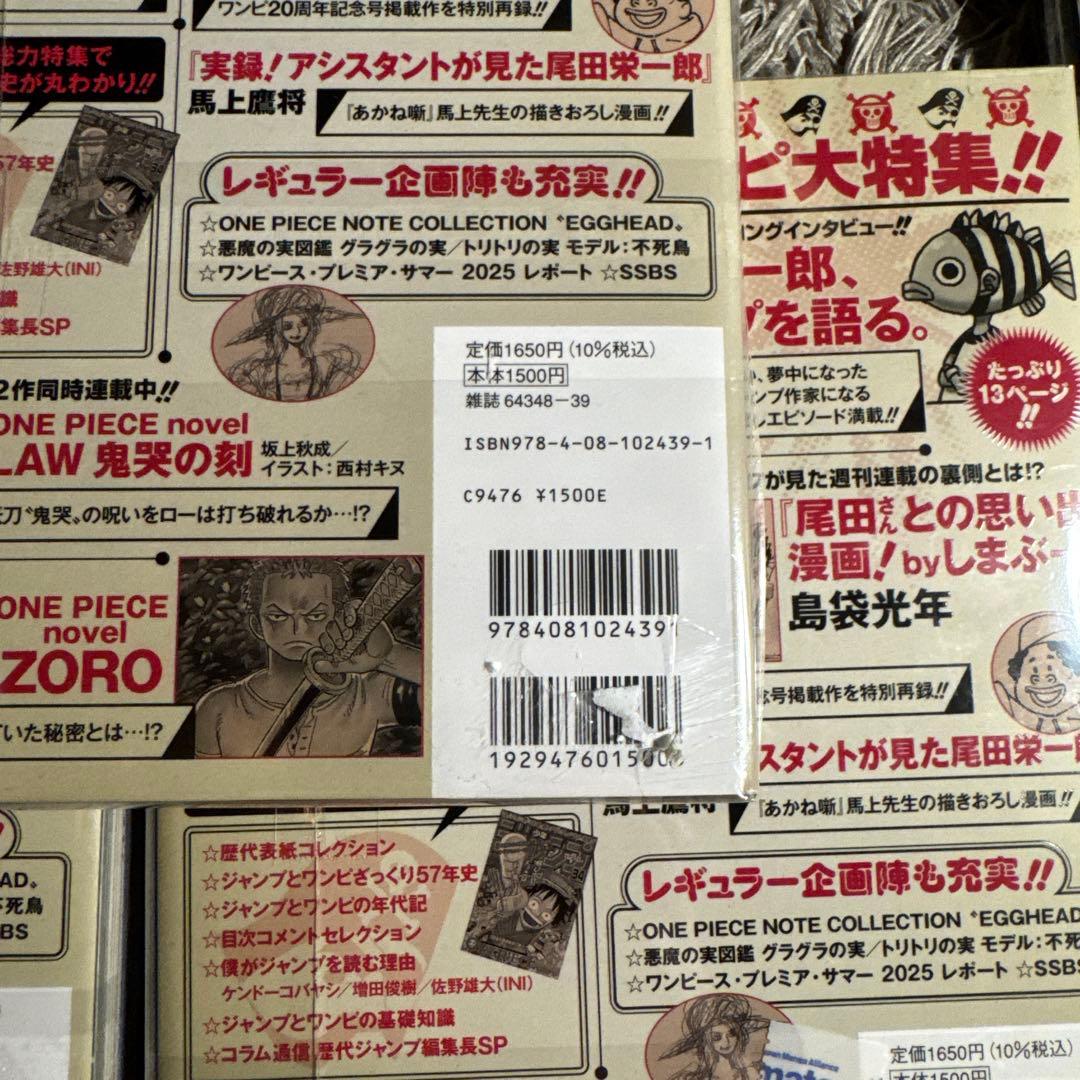 ワンピースマガジン20号 付録付き ワンピースカード　プロモカード付　10冊