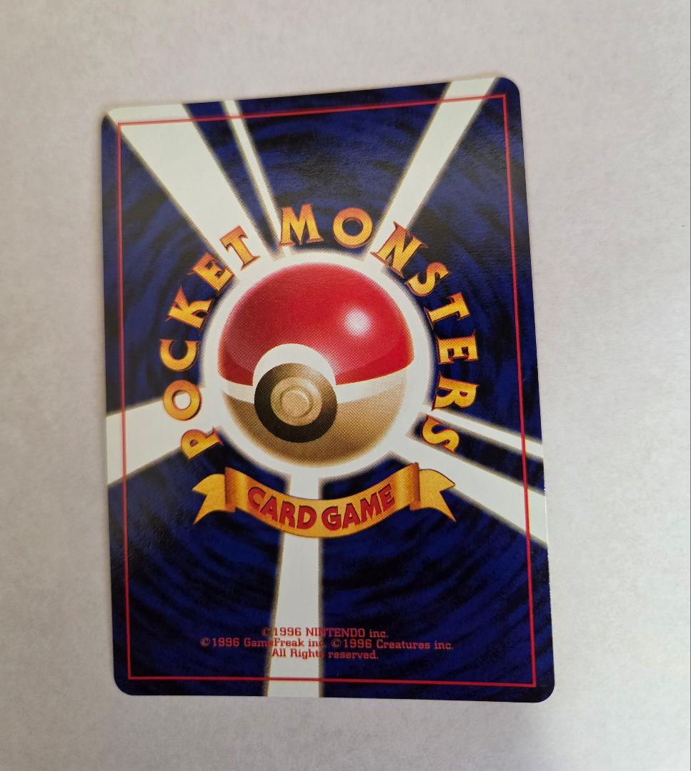 ライチュウ 旧裏　拡張パック　美品