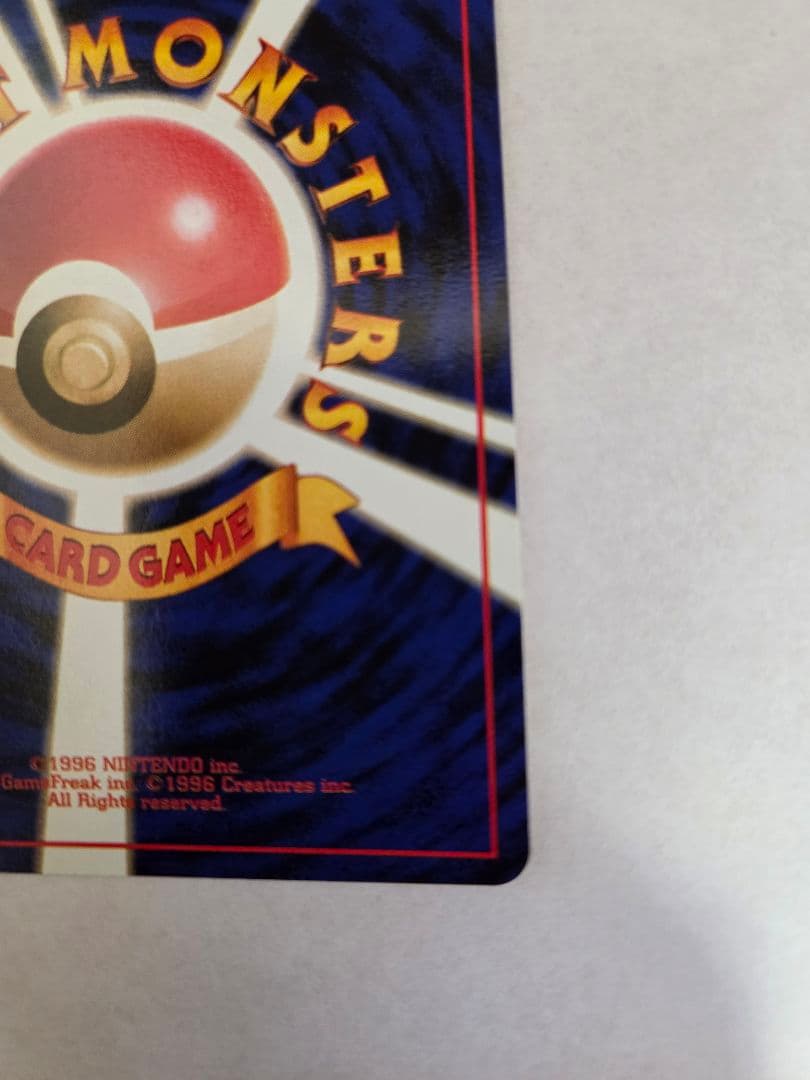 ライチュウ 旧裏　拡張パック　美品