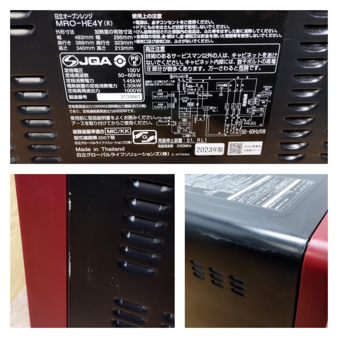 K♢1014 日立 オーブンレンジ MRO-HE4Y(R)