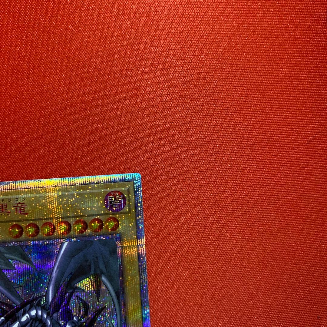 真紅眼の黒竜　20thシークレット　五つ目