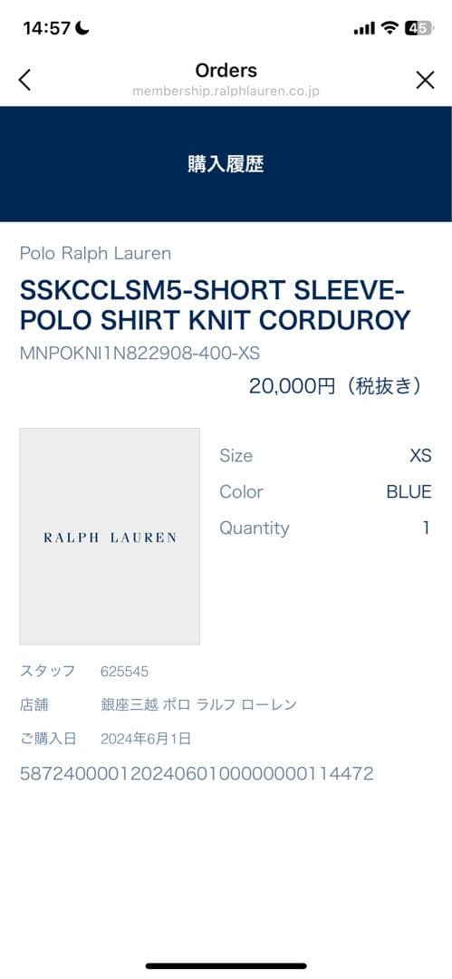 Polo Ralph Lauren 水色 コーデュロイ ポロシャツ XS