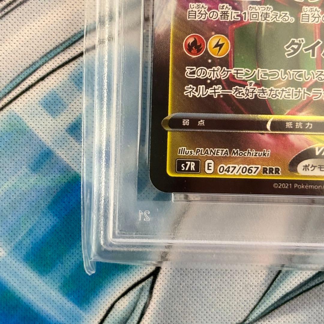 ★PSA10★ レックウザ VMAX RRR 蒼空ストリーム ポケモンカード