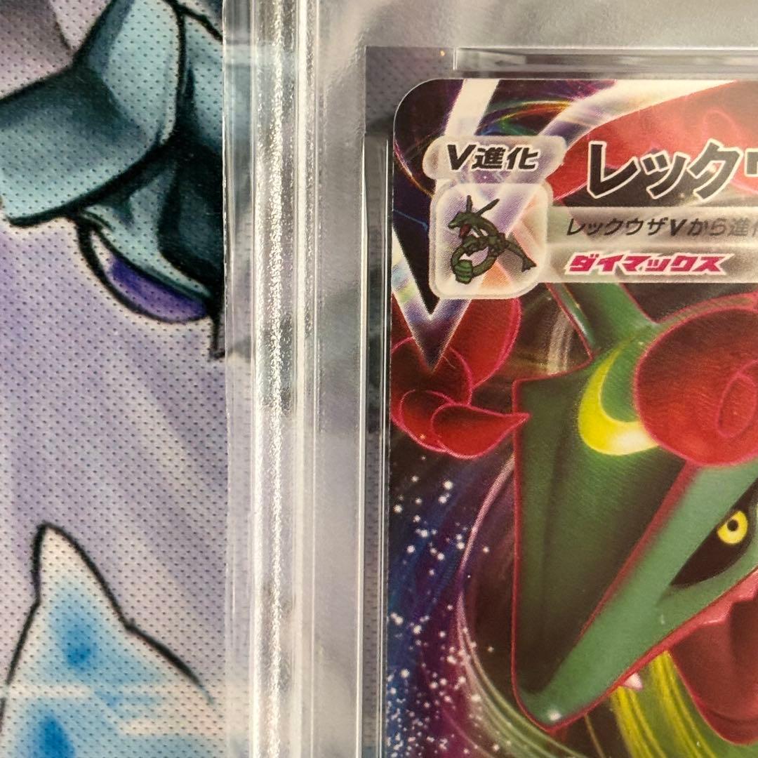 ★PSA10★ レックウザ VMAX RRR 蒼空ストリーム ポケモンカード