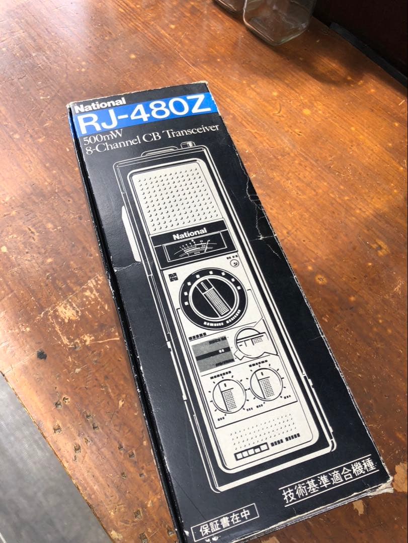 National RJ-480Z トランシーバー(技術基準適合機種)
