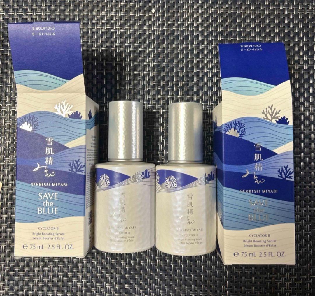 雪肌精みやび　サイクレイターB 導入美容液　本体75ml×2 限定ボトル