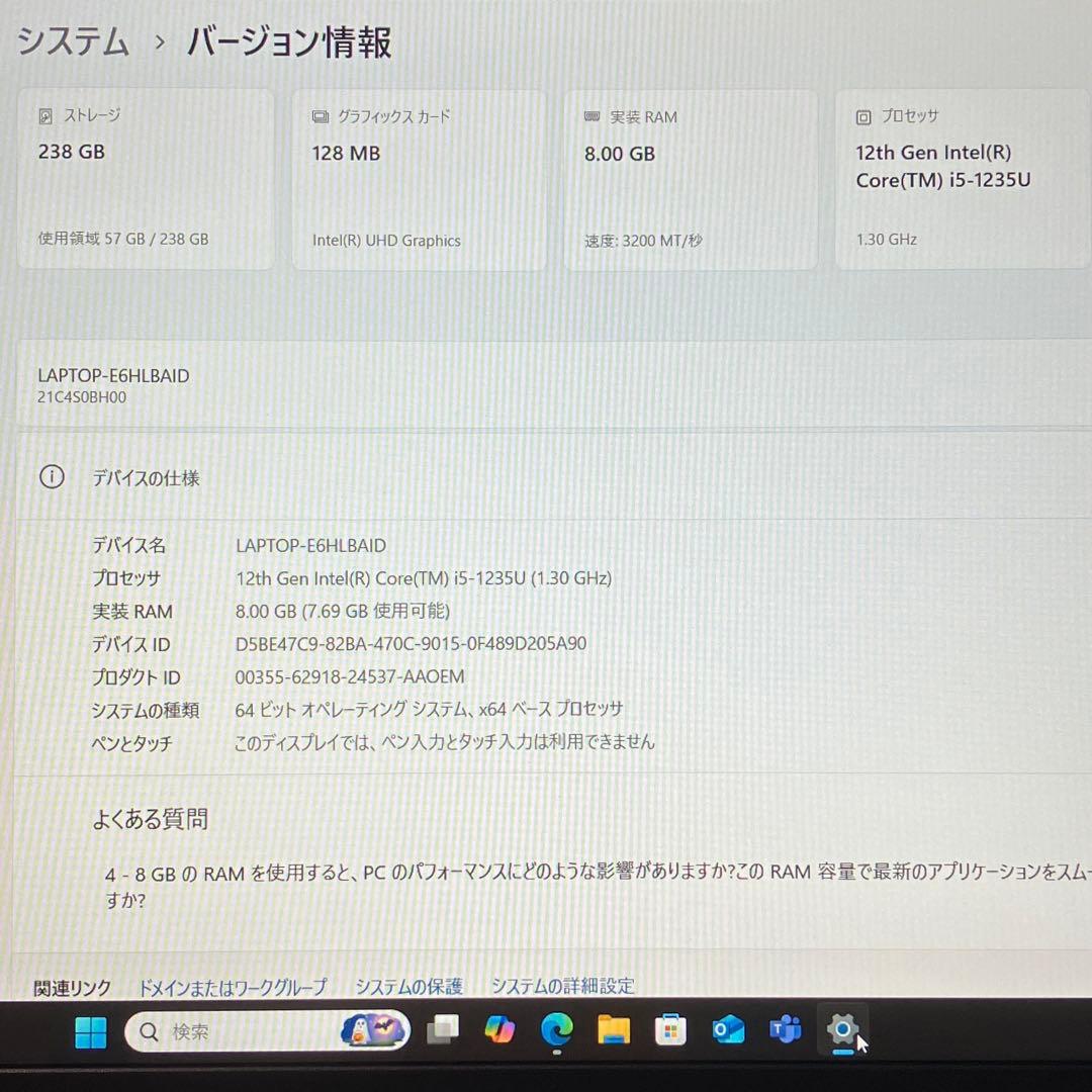 美品 ThinkPad L15 第12世代 i5 15.6型 フルHD オフィス