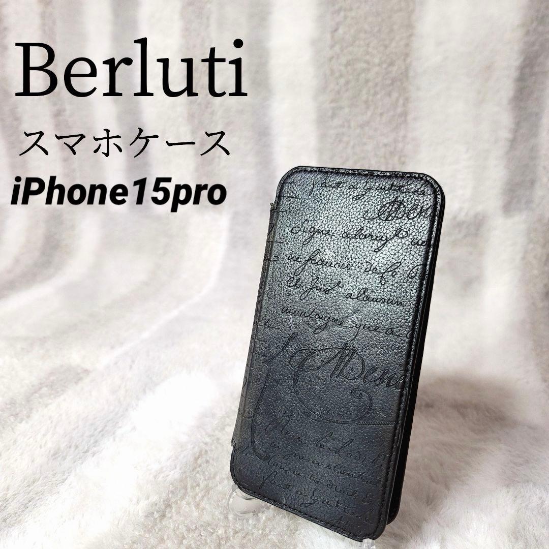 Berluti ベルルッティ iPhone15pro用 手帳型ケース