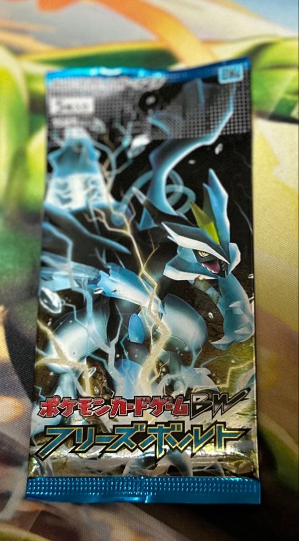 ポケモンカードゲームBW フリーズボルト 未開封品