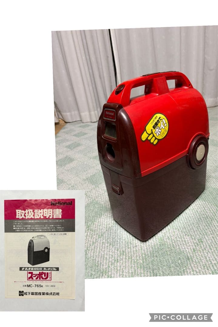 (貴重)1982年製　ナショナル電気掃除機MC-765K
