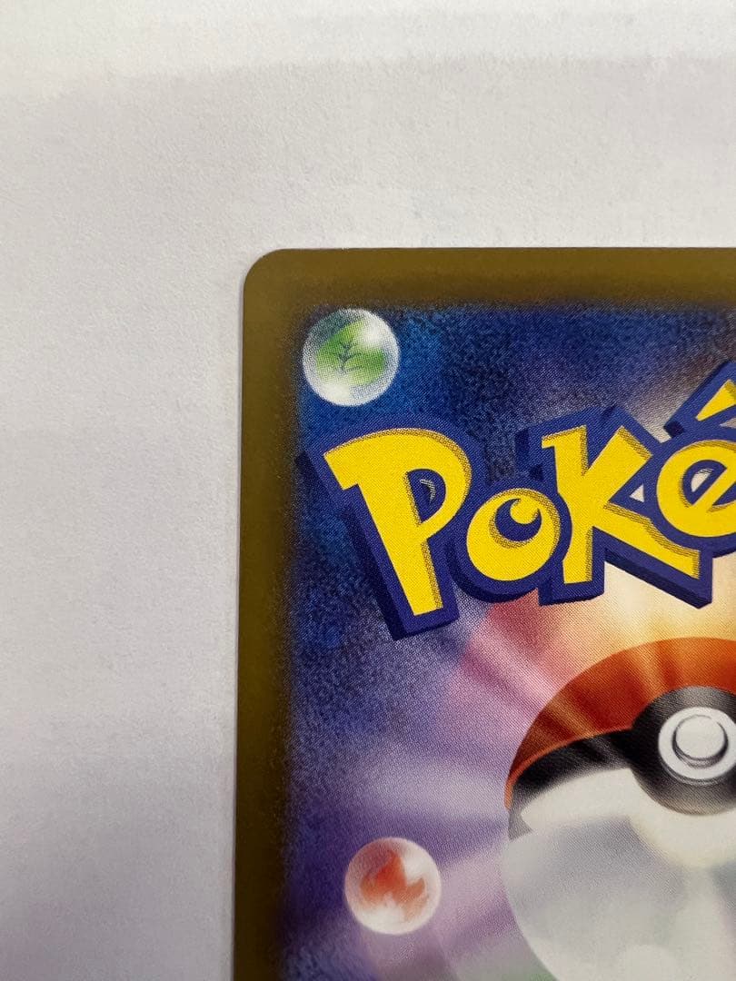 コ*中様 リーリエの決心　sar ポケモンカード　メガブレイブex