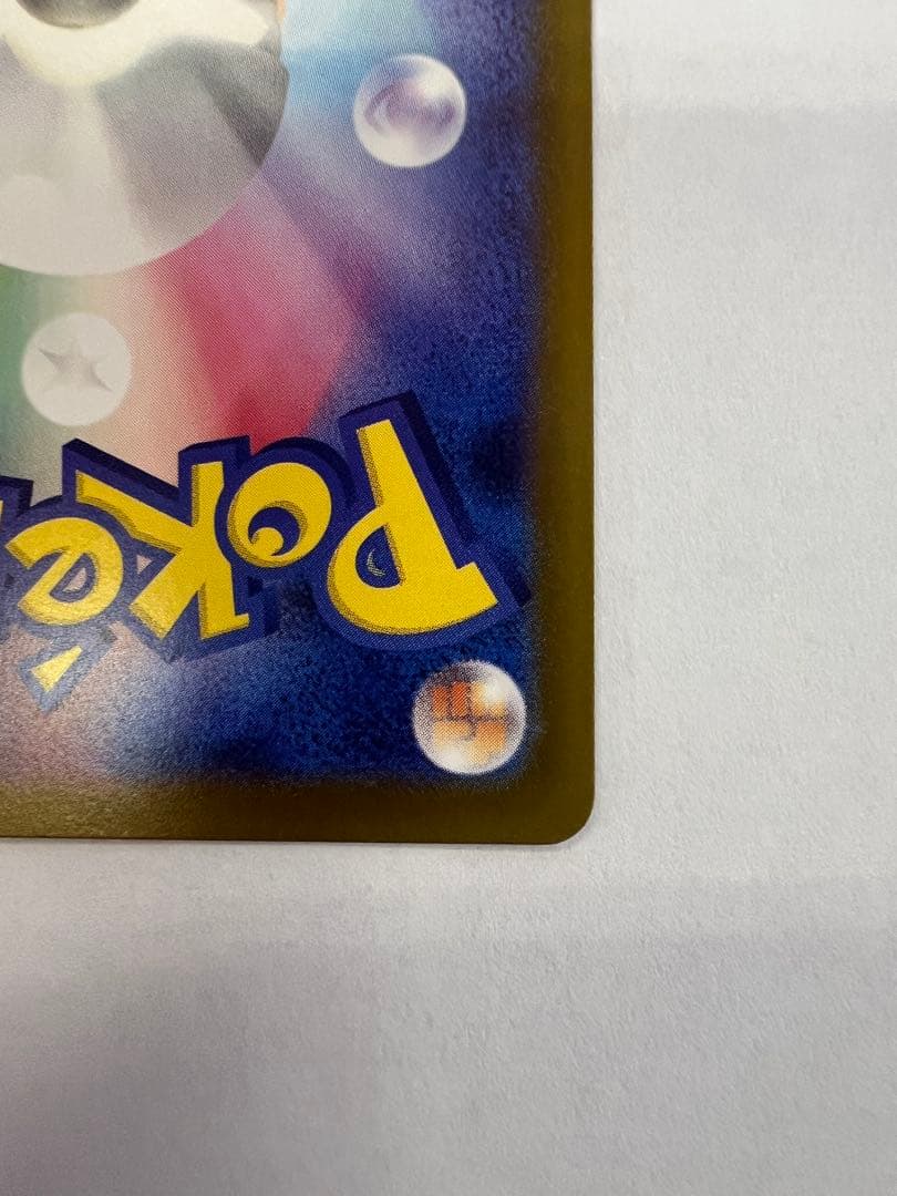 コ*中様 リーリエの決心　sar ポケモンカード　メガブレイブex