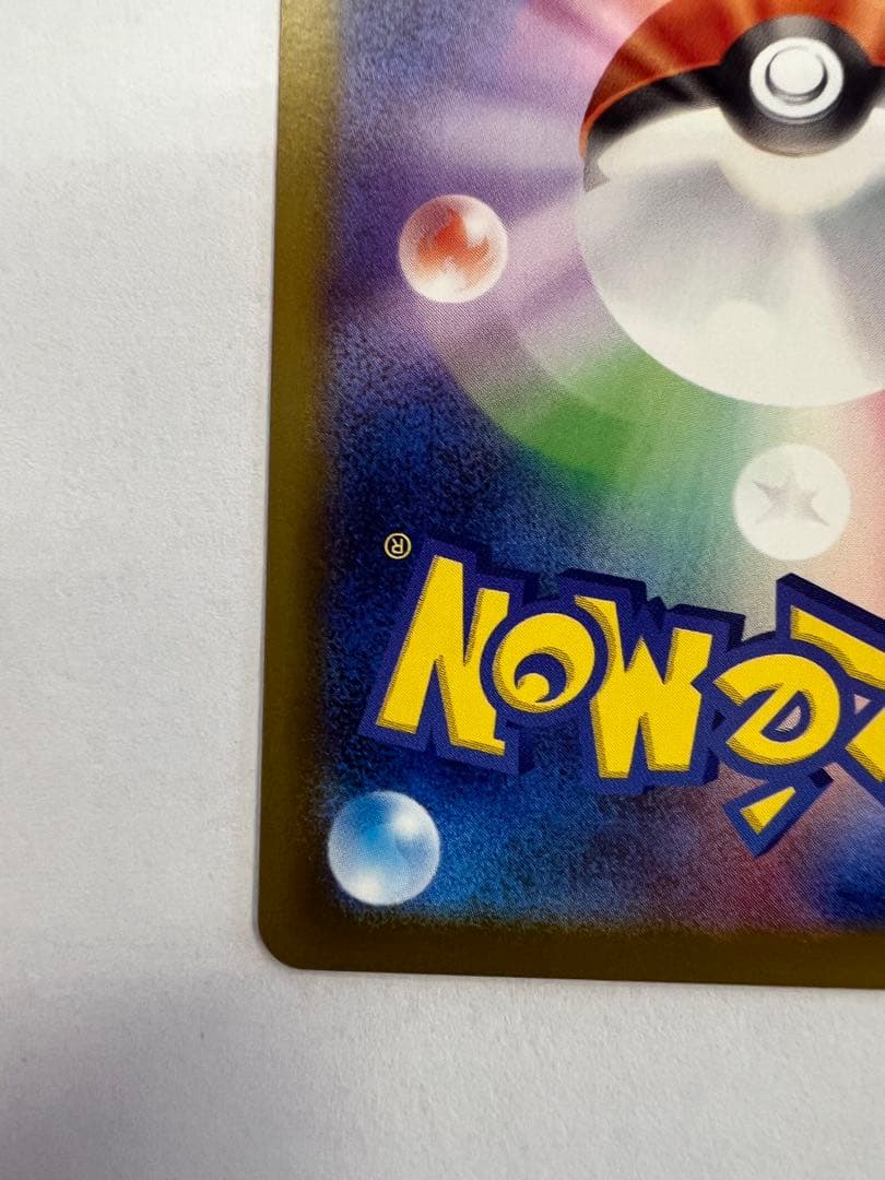 コ*中様 リーリエの決心　sar ポケモンカード　メガブレイブex