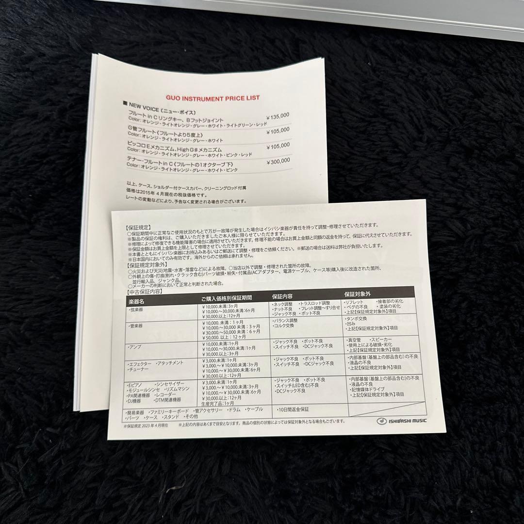 激レア GUO NEW VOICE リングキー フルート 管楽器 ケース付属