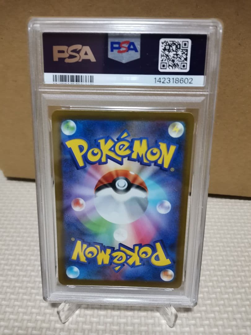 ポケモンカード　メガカイリューex ma psa10 メガドリームex