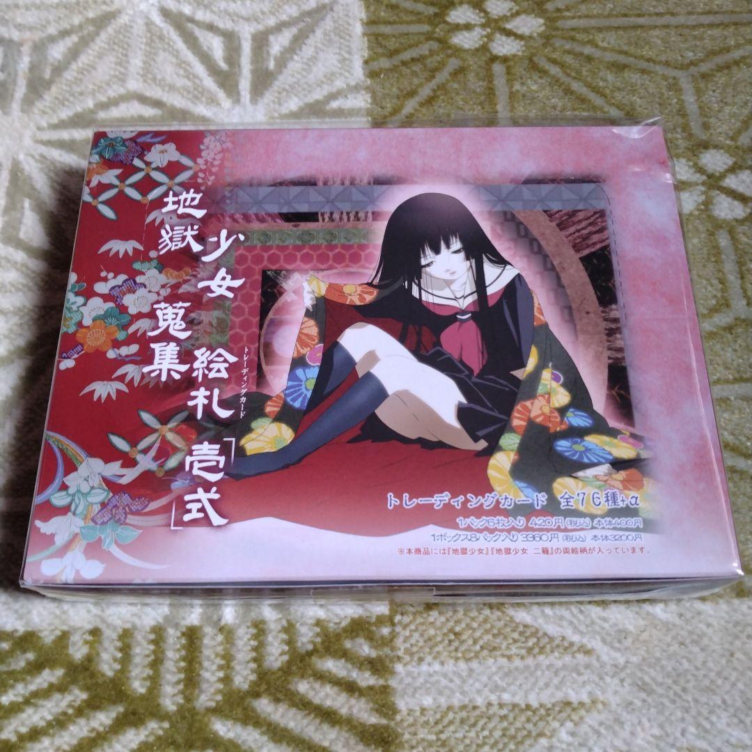 地獄少女 蒐集絵札 「壱式」　ボックスセット