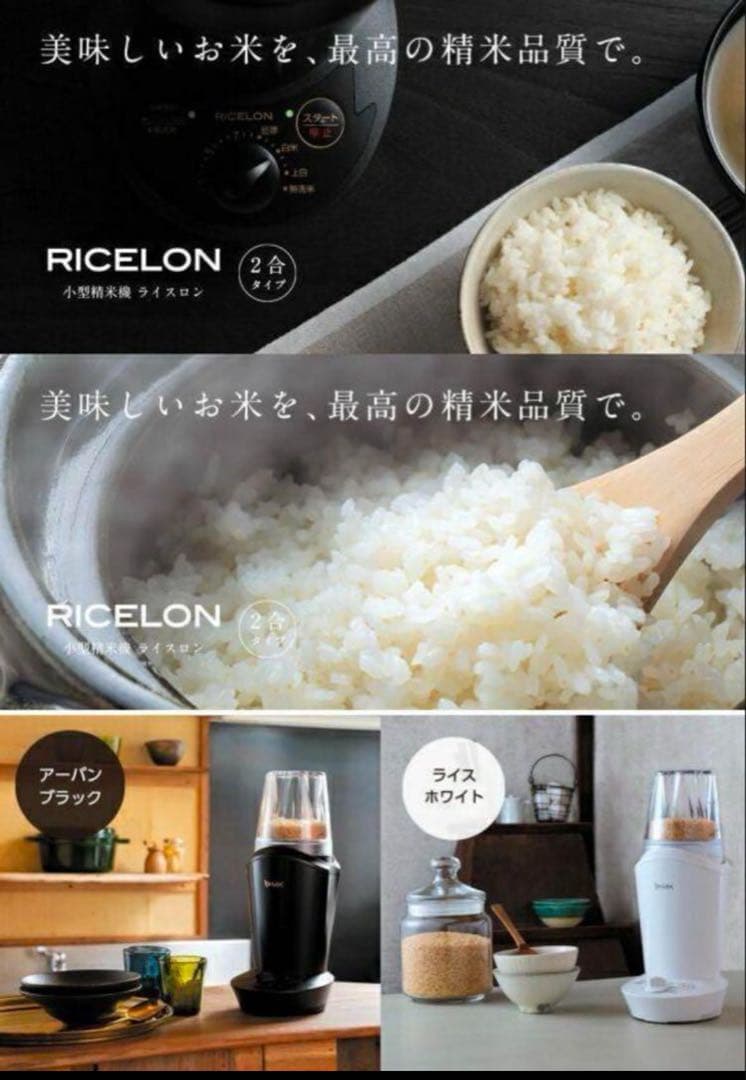 家庭用精米機 小型精米機 【エムケー精工 ライスロン SM-201W 】