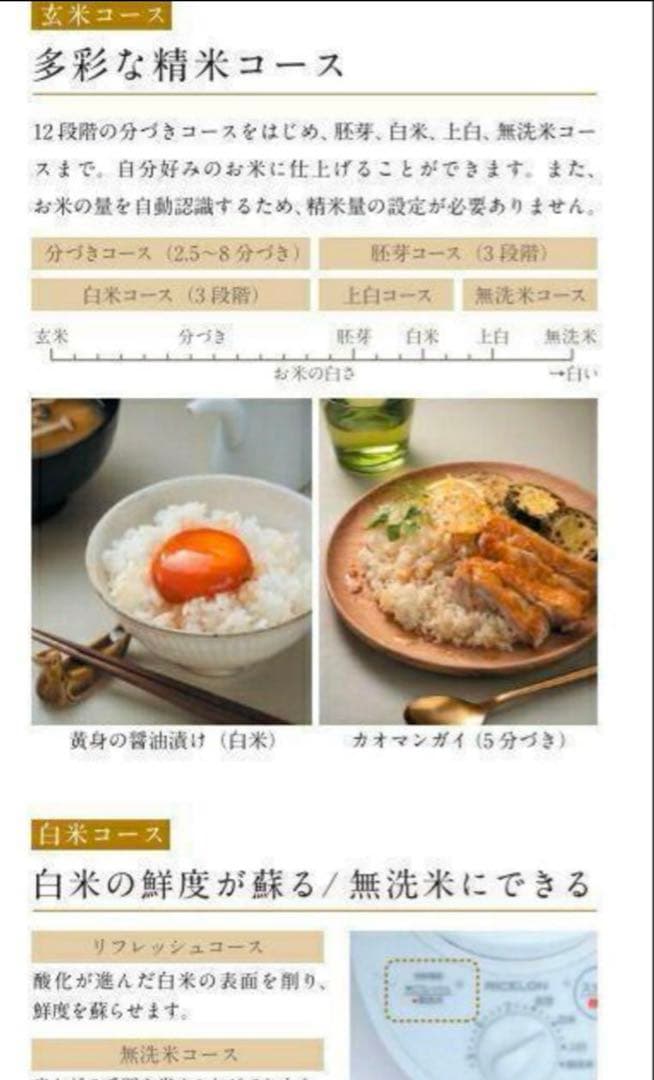 家庭用精米機 小型精米機 【エムケー精工 ライスロン SM-201W 】