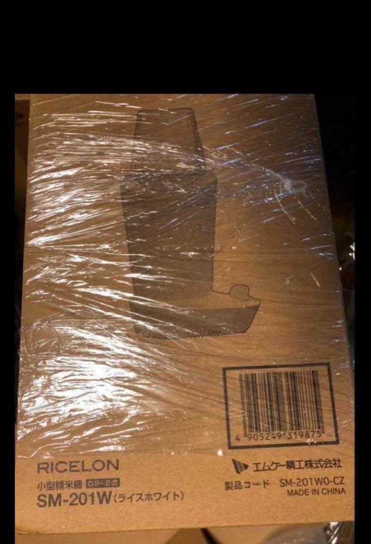 家庭用精米機 小型精米機 【エムケー精工 ライスロン SM-201W 】