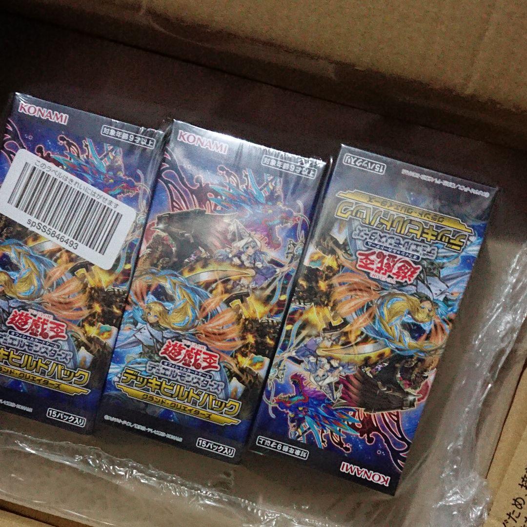 遊☆戯☆王 デッキビルドパックマン