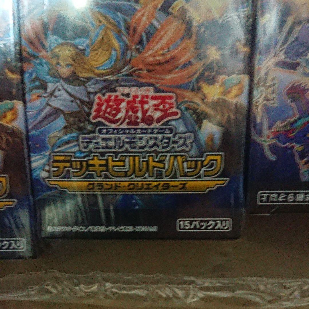 遊☆戯☆王 デッキビルドパックマン