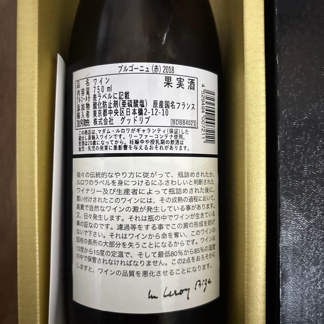 メゾン・ルロア ブルゴーニュ／LEROY Bourgogne 2018