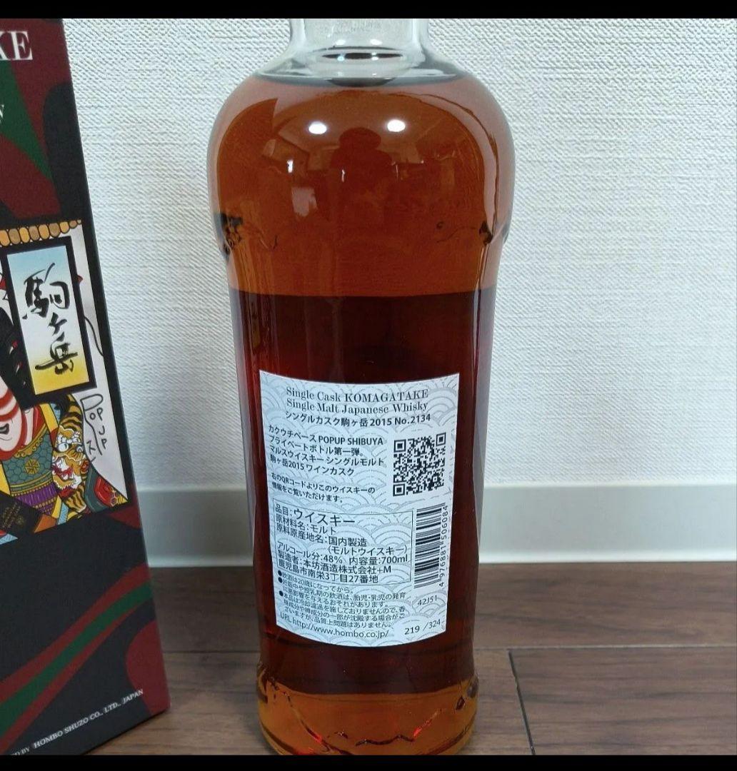 マルスウイスキー駒ヶ岳2015ワインカスク　新品未開封