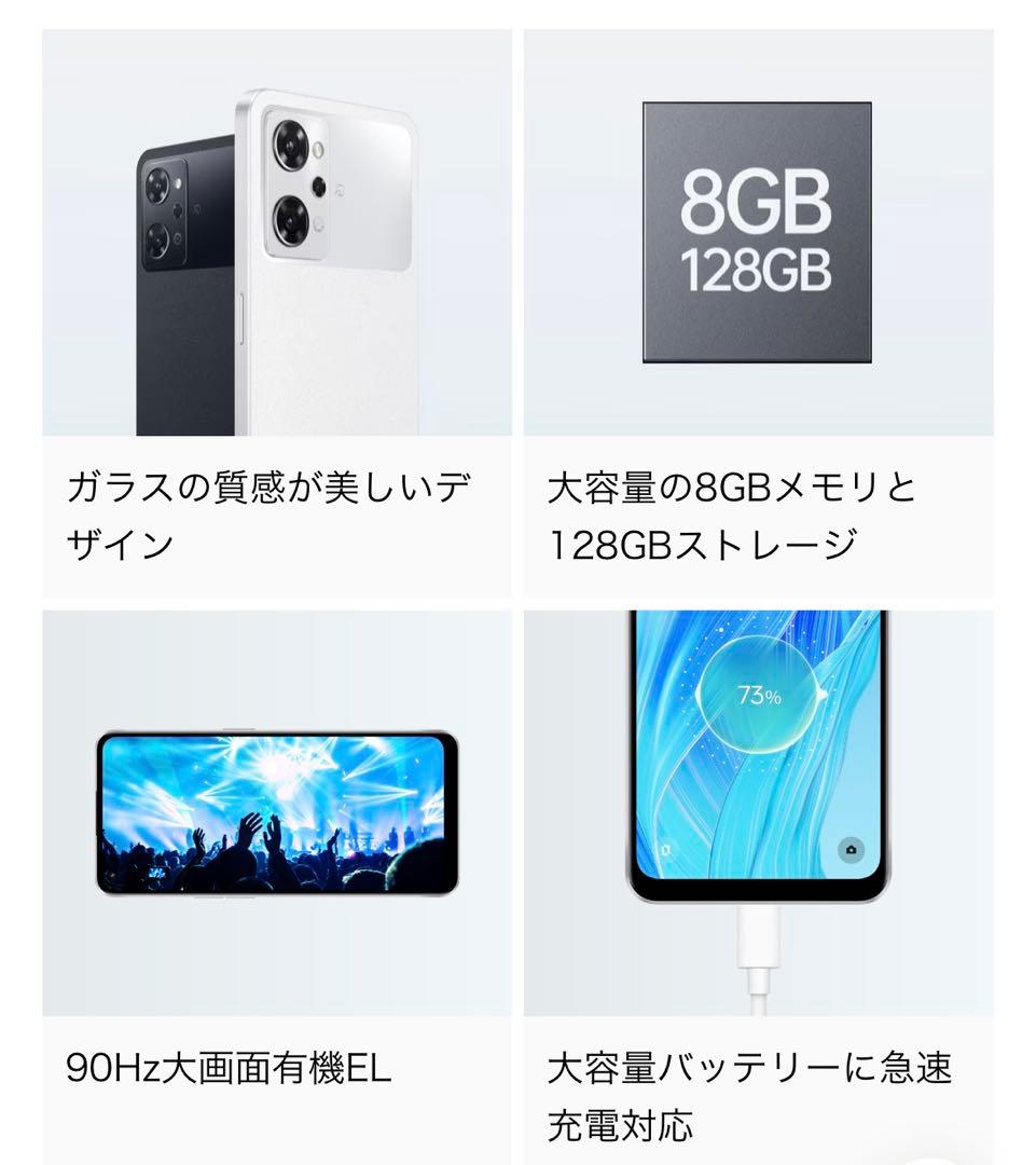 OPPO Reno9 A 箱付き