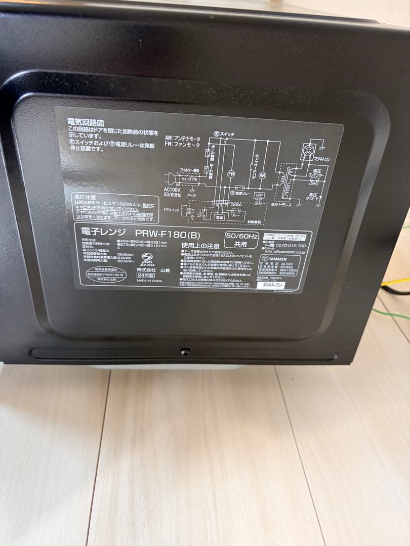 電子レンジ PRW-F180(B) ブラック