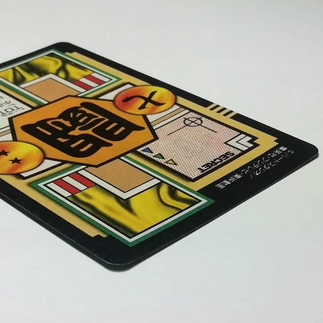 No.５ カードダス ドラゴンボールＧＴ 両面プリズム 本弾 未剝がし 鳥山明