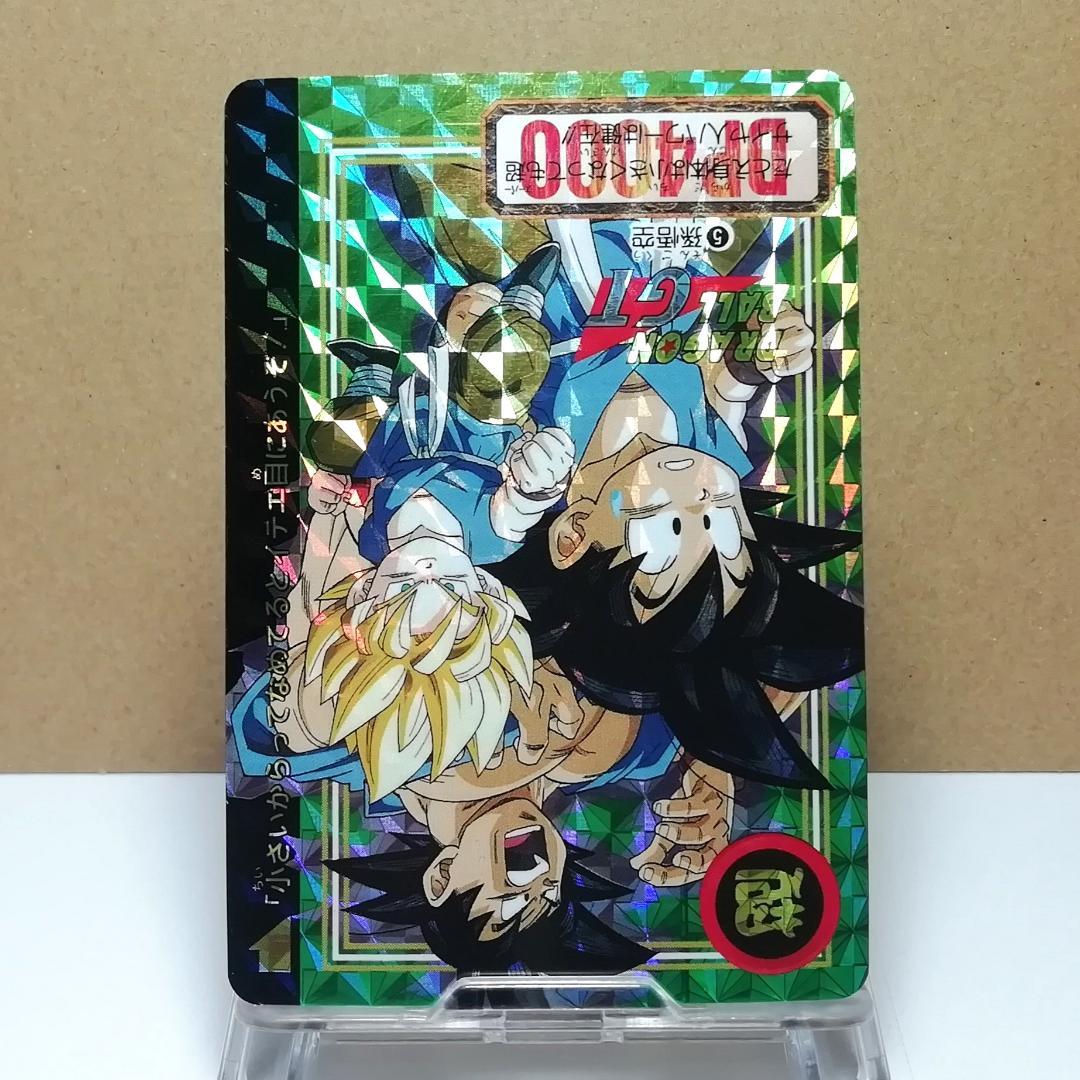 No.５ カードダス ドラゴンボールＧＴ 両面プリズム 本弾 未剝がし 鳥山明