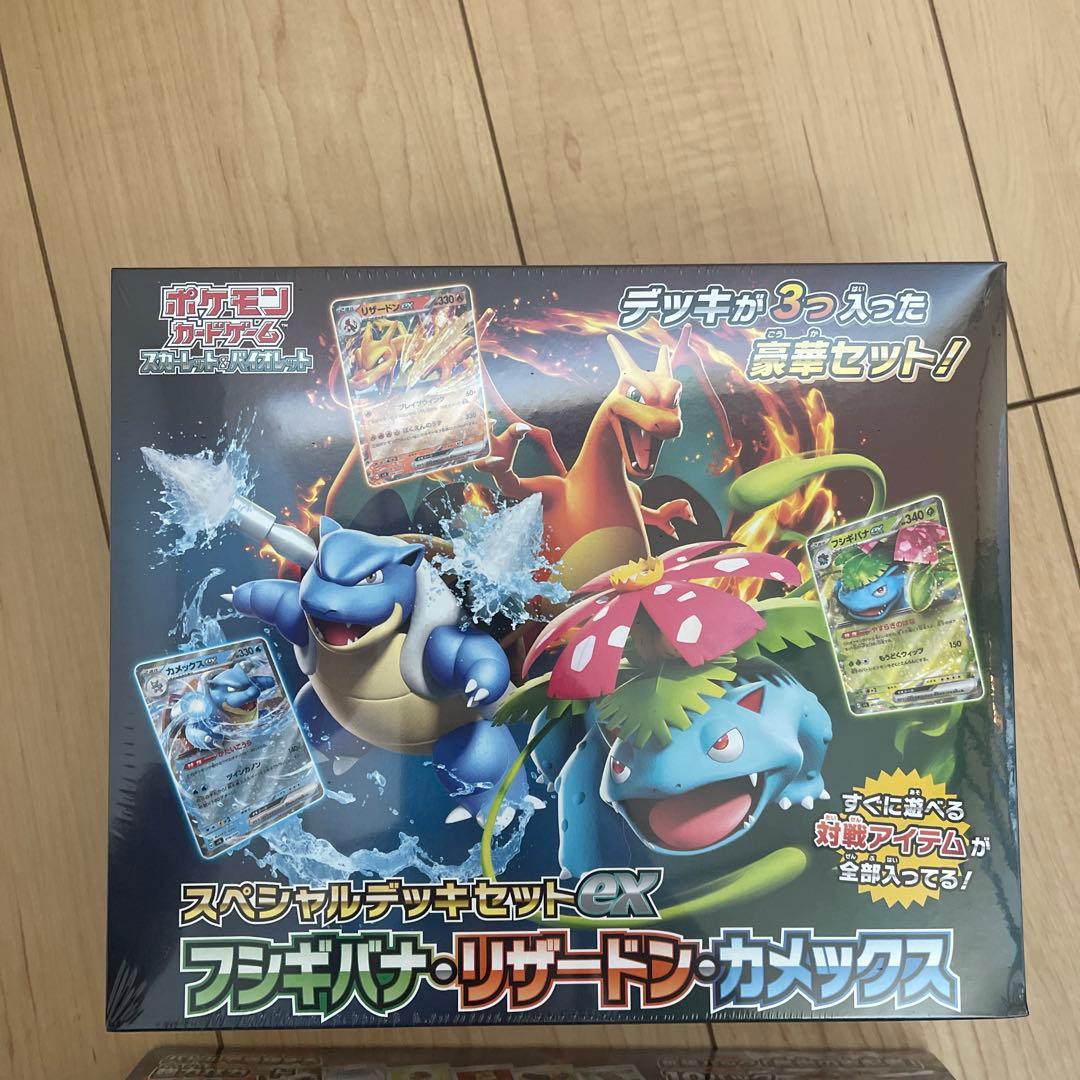 新品未開封　黒炎の支配者とフシギバナ・リザードン・カメックスの2点セット