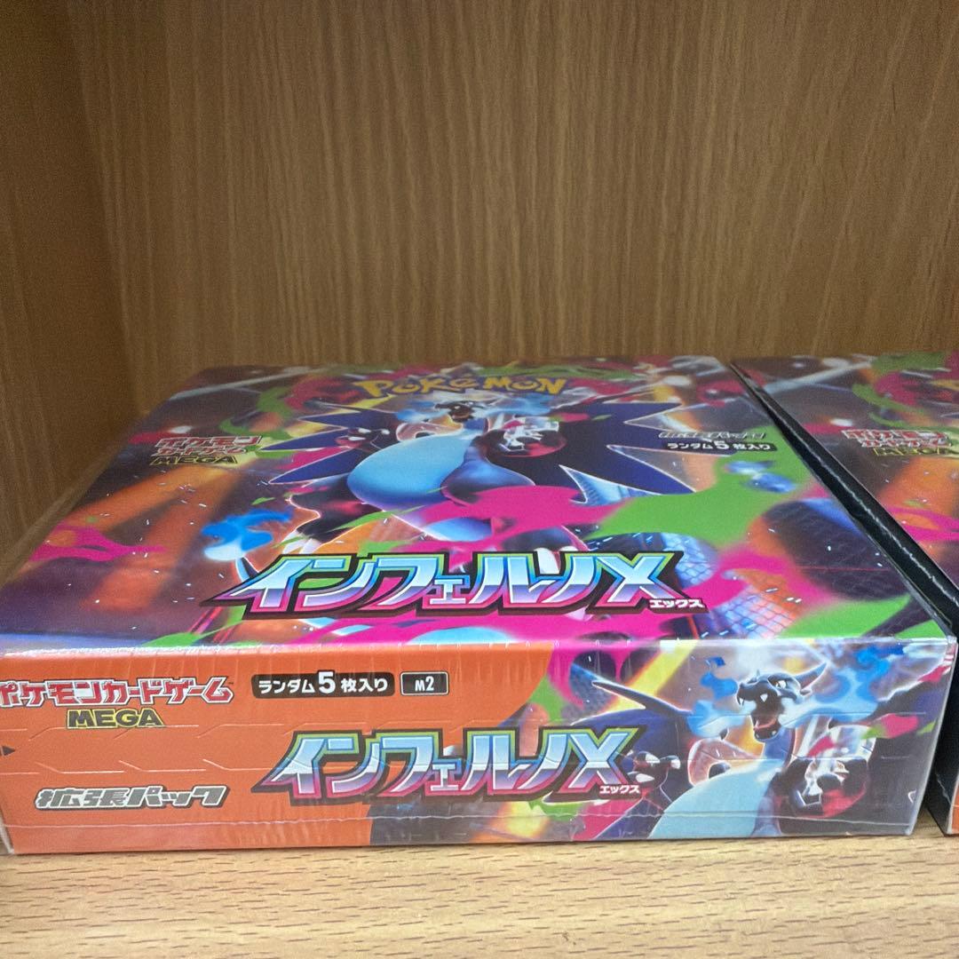 ポケモンカード インフェルノX 2ボックス シュリンク付き