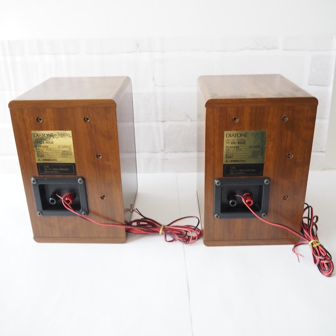 ⭐️美品⭐️ 三菱電機 DIATONE DS-100Z スピーカー 左右セット