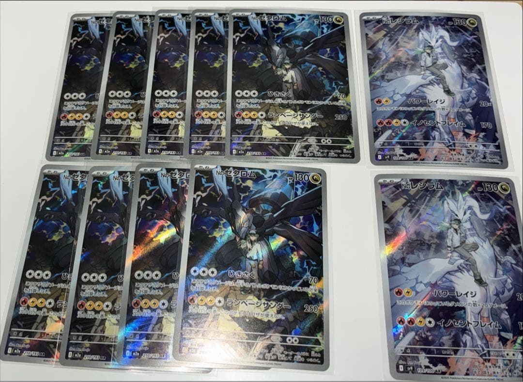 ポケモンカード Nのレシラム Nのゼクロム AR 11枚 セット